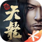 新天龙八部官服