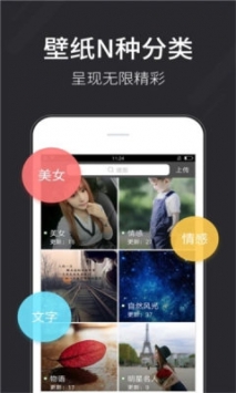 全自动壁纸 v3.0.5
