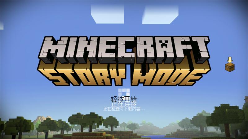 我的世界：故事模式 手机版 v3.1.0