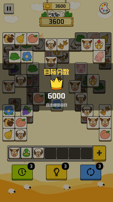 禅之消方块羊羊消除 v1.3.7