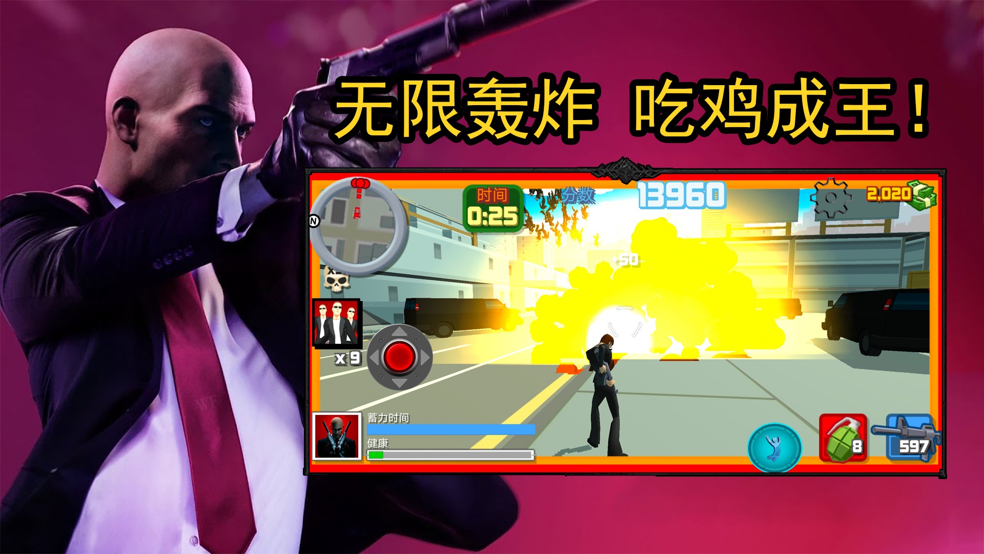 最强老六吃鸡 v1.0.0