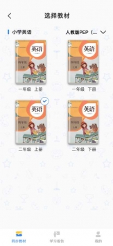英语伴读 v2.0.5