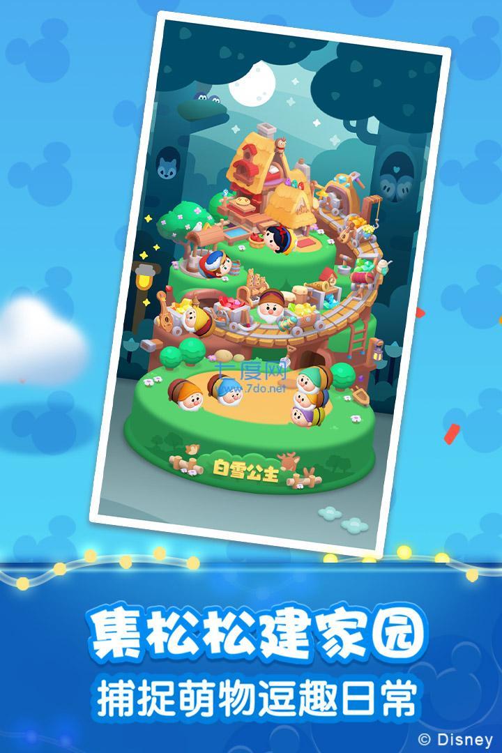 松松总动员破解版2022最新版 v1.36.431