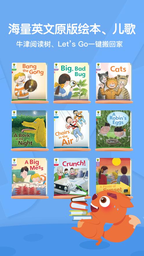 步步培优改名步步abc APP最新版 