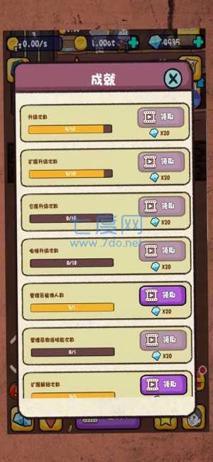 家里有矿2红包版 v1.1.36