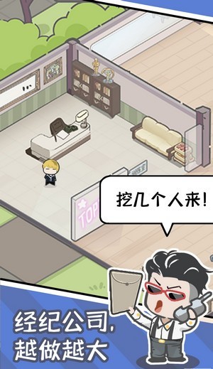 爱豆经纪人 v1.6.0