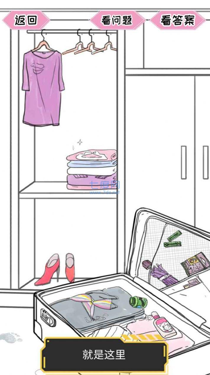 你发现了吗游戏