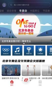 央视体育直播app v2.0.5