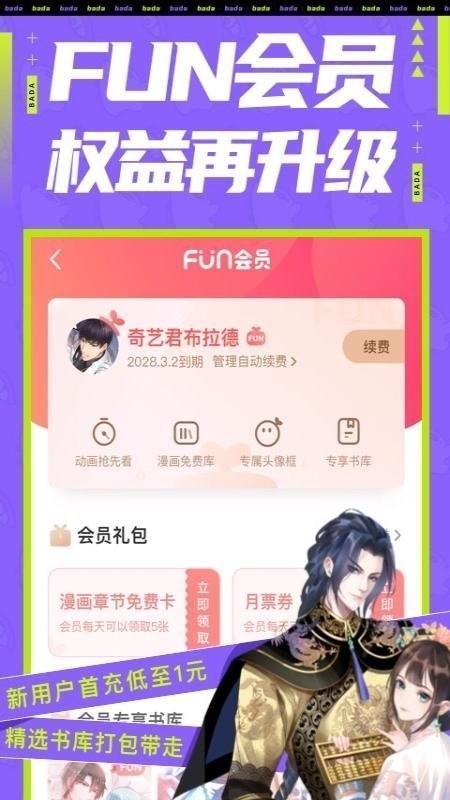 嘿羞漫画  v2.0