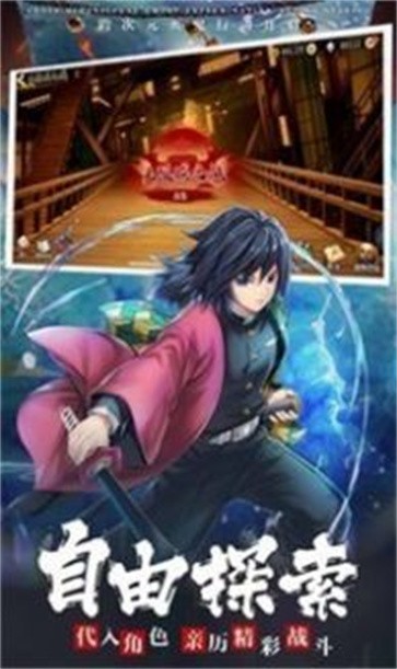 鬼灭弑弦  v1.0.0