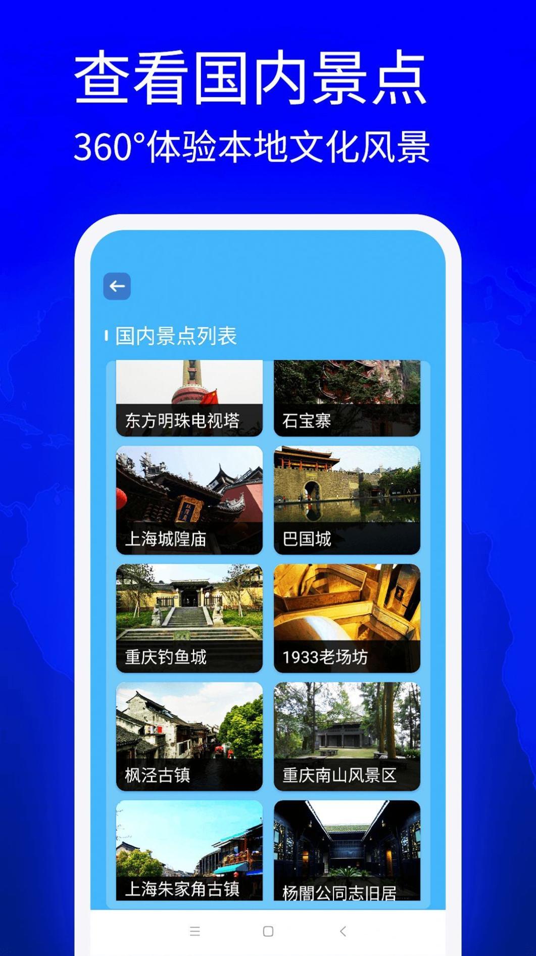 三维地图游世界 v1.0