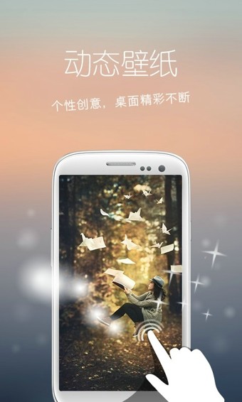花瓣壁纸 v1.0.0