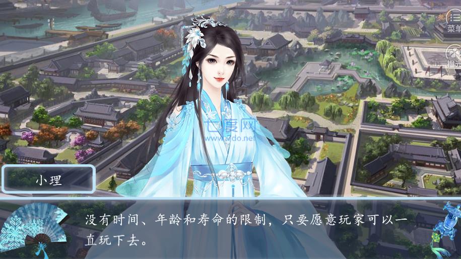 我的首富人生破解版金手指 v3.1