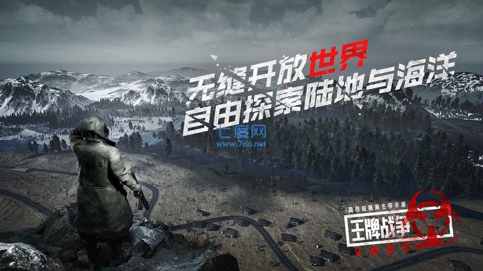 王牌战争国际服最新版本