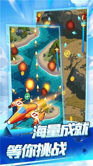 合成战机红包版  v3.10.00