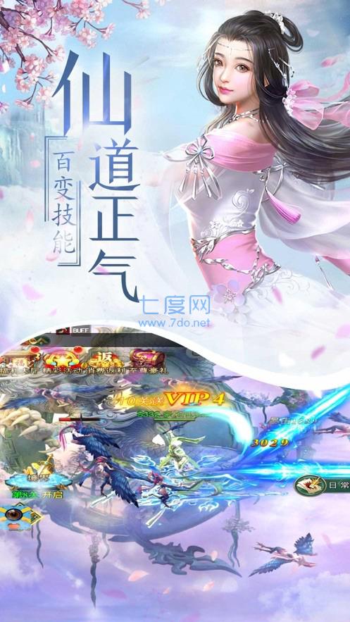 梦入诛仙剑舞乾坤红包版 v1.0