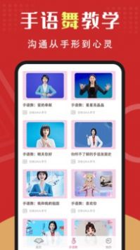 手语学习 v2.0.5