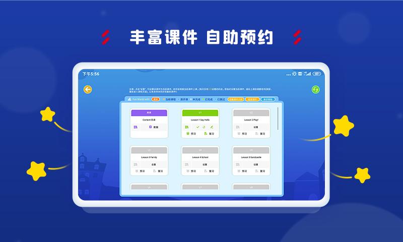 阿卡索学习中心 v2.0.5