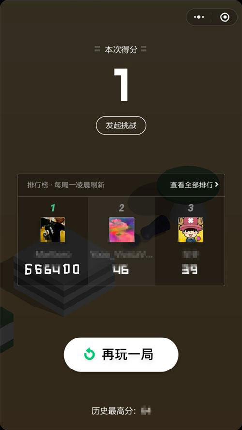 跳一跳辅助 v3.0.5
