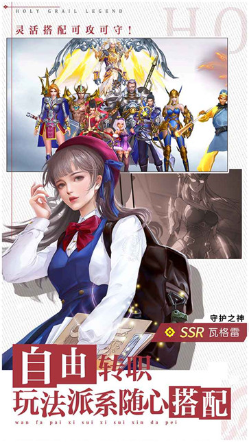 圣杯传奇  v1.1.0.140583