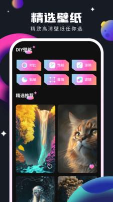 灵感壁纸 v1.0