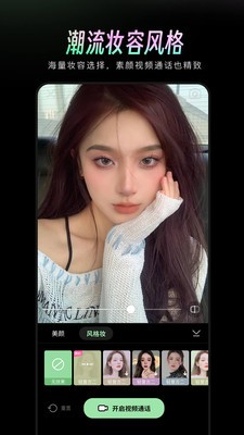 美颜通  v1.0.00
