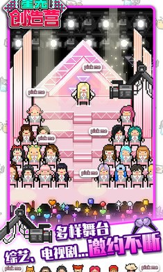 星光创造营无限金币截图2