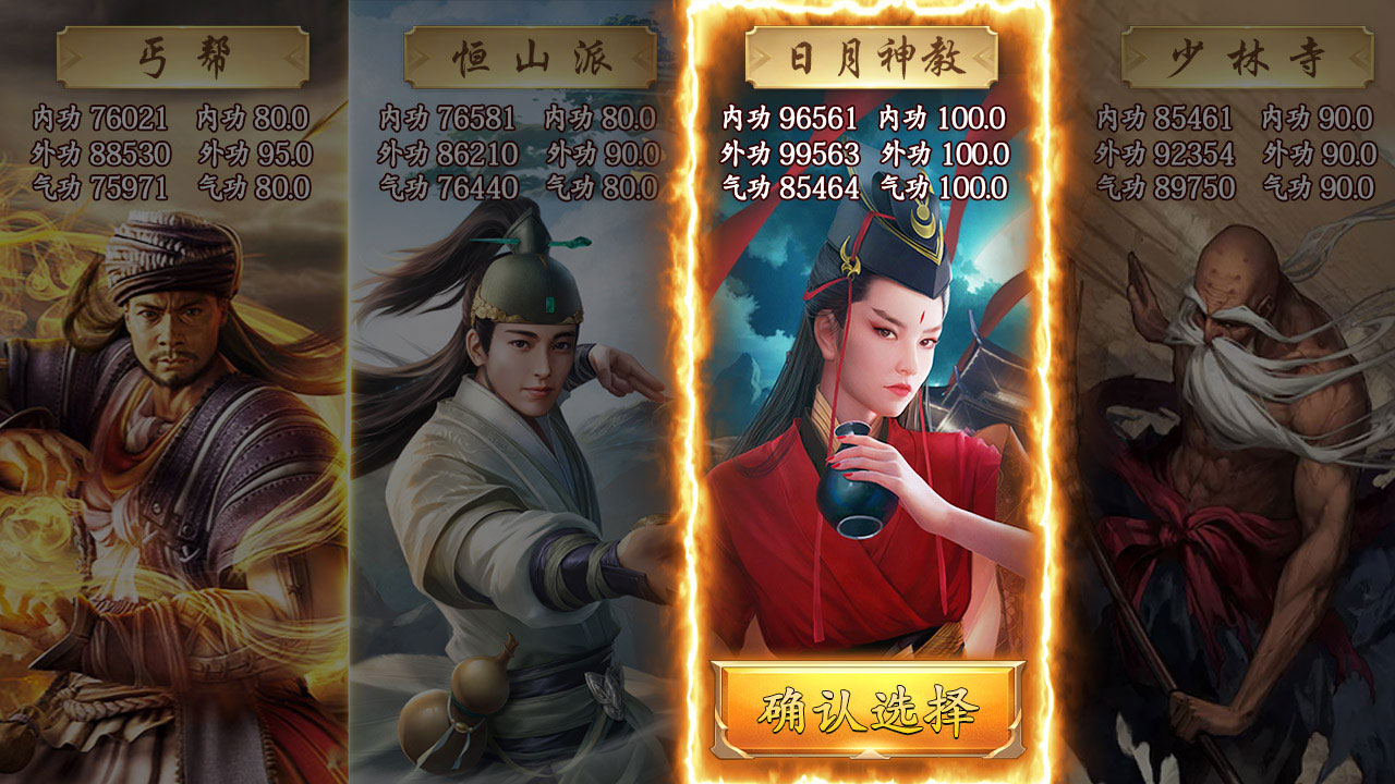 侠客名剑录手游官方最新版图片1