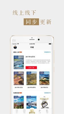 孤独星球