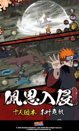 火影忍者疾风传晓之觉醒手游