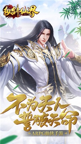 纵剑仙界送1000R元宝