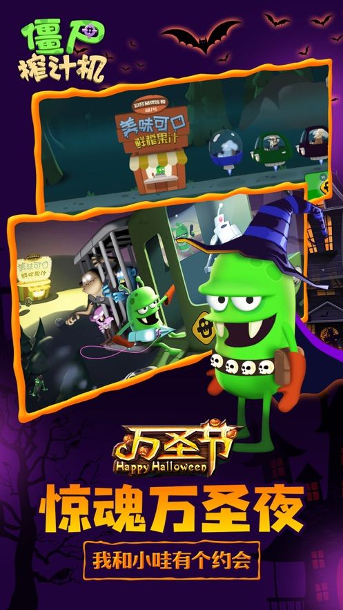 僵尸榨汁机5.8.4免费钻石安卓最新版  v5.2.4