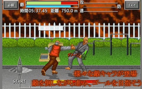 武斗老人2 V 1.0