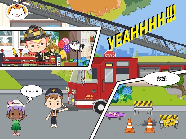 米加小镇消防局最新版 v1.6