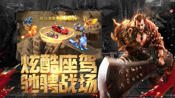 斗魔骑士传奇手游官方安卓版  v5.4.4
