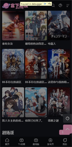 宫下动漫官网版截图0