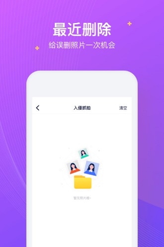 私密加密相册 v1