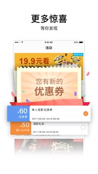 百老汇影城ios版 v3.0.5