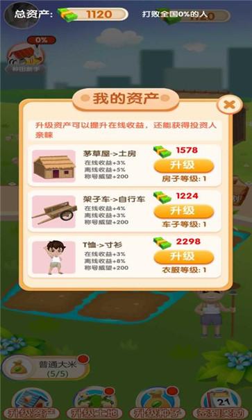 悠闲时光红包版  v1.0.0