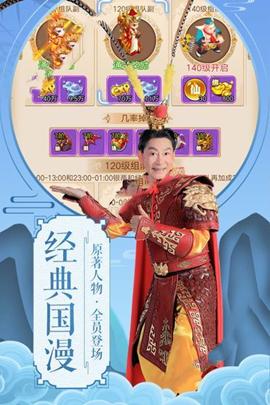 西游降魔战截图0