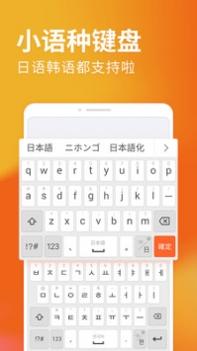 搜狗输入法ios版 v2.0.5