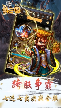 斗三国 v3.2.5
