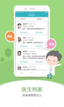 寻医问药 v3.2.5