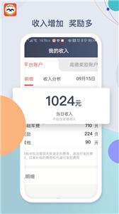 鹰明司机端  v 5.90.6.0001
