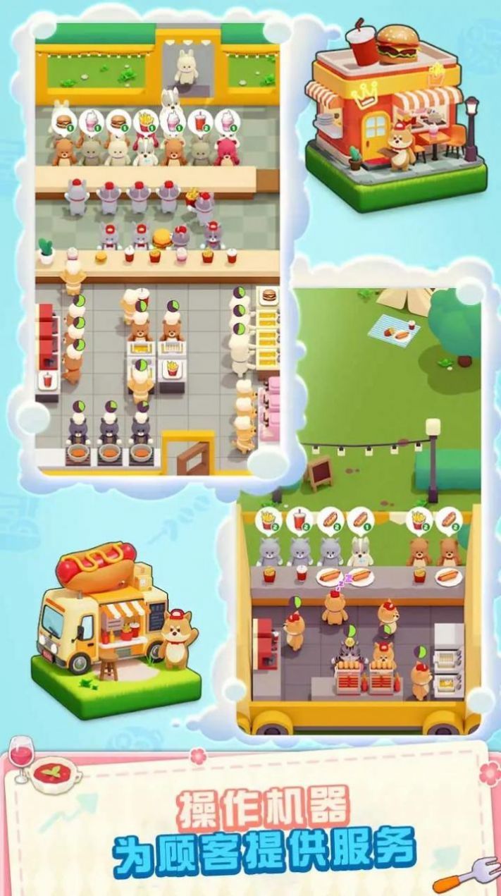 浣熊零食城 v0.0.2