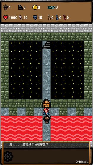 魔塔