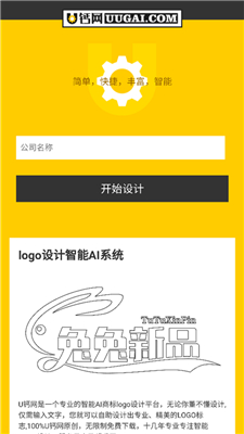 u钙网logo免费设计  v1.0