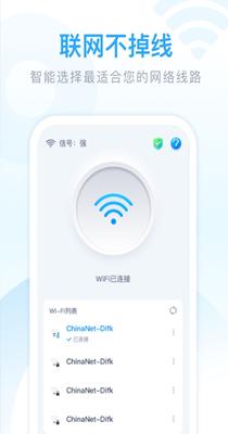 迈致超强WiFi卫士 v1.0.1