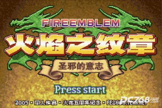 火焰纹章圣邪的意志安卓版