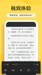 南瓜小说  v2.1.3